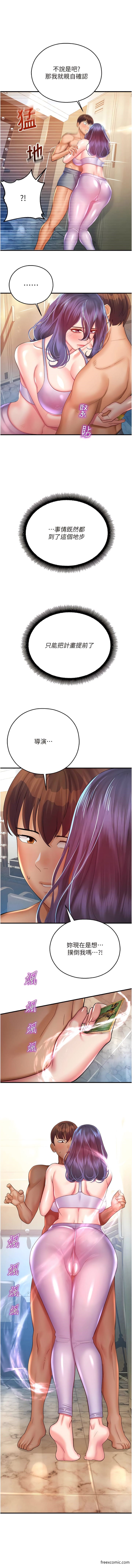第26话-让人慾罢不能的高潮卡 - 第17.jpg页