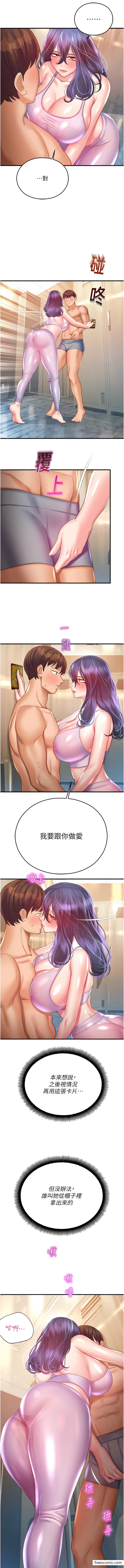 第26话-让人慾罢不能的高潮卡 - 第18.jpg页