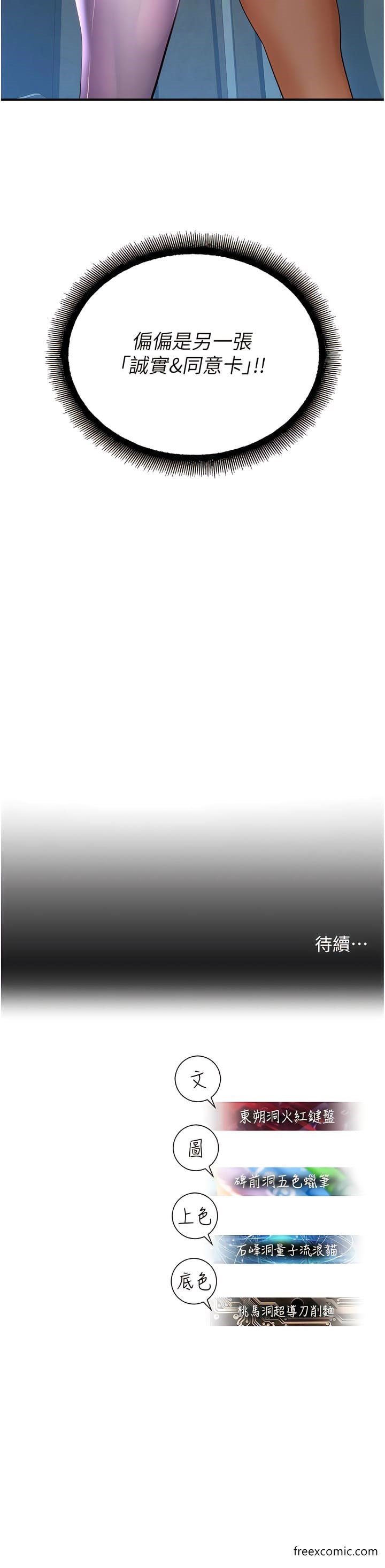 第26话-让人慾罢不能的高潮卡 - 第19.jpg页
