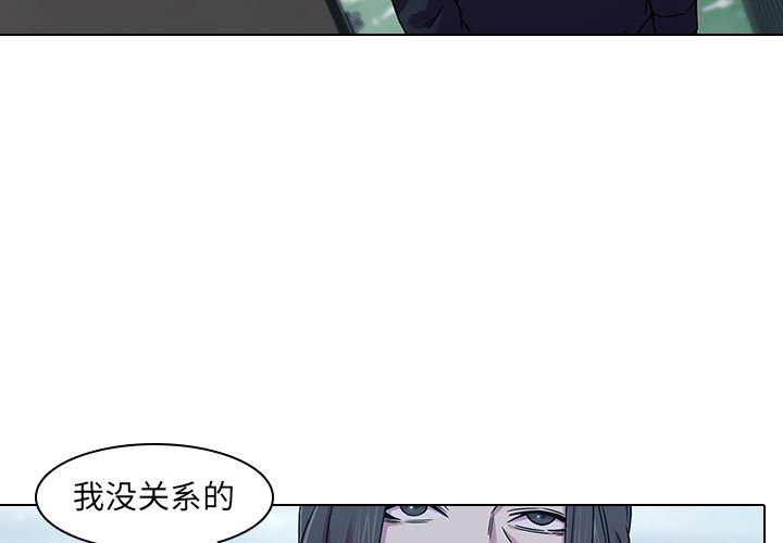 二十岁 第2话 第3页
