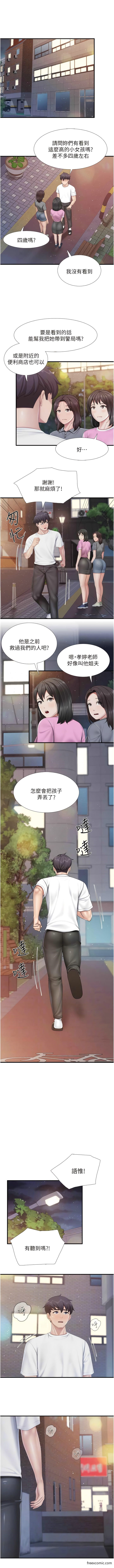 第99话-确认彼此是重要的存在 - 第2.jpg页