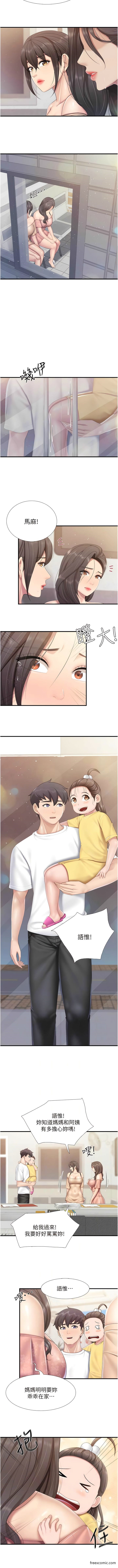 第99话-确认彼此是重要的存在 - 第6.jpg页