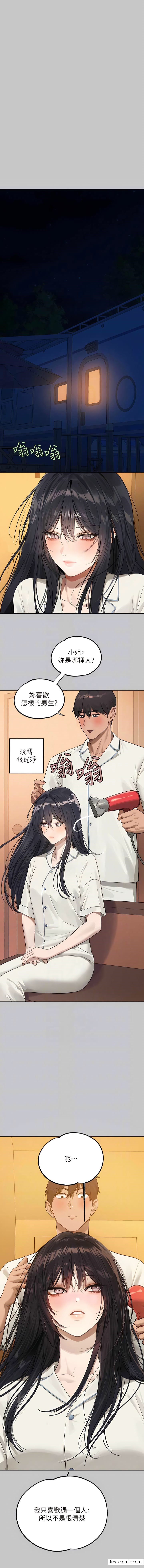 第127话-被射得满嘴都是 - 第6.jpg页