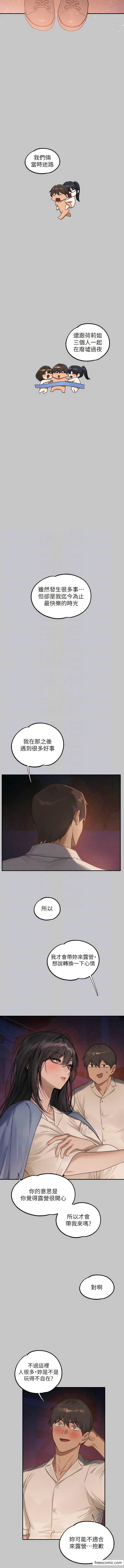 第127话-被射得满嘴都是 - 第9.jpg页