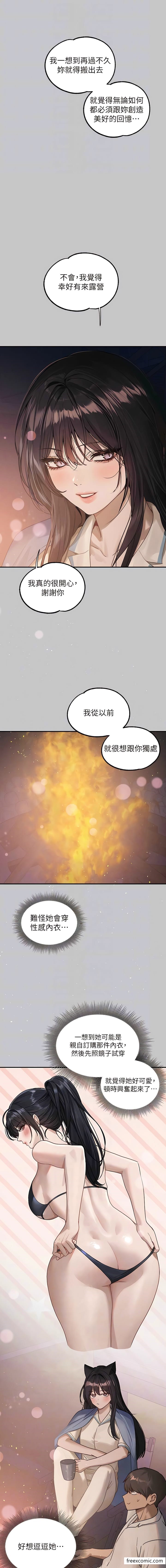 第127话-被射得满嘴都是 - 第10.jpg页