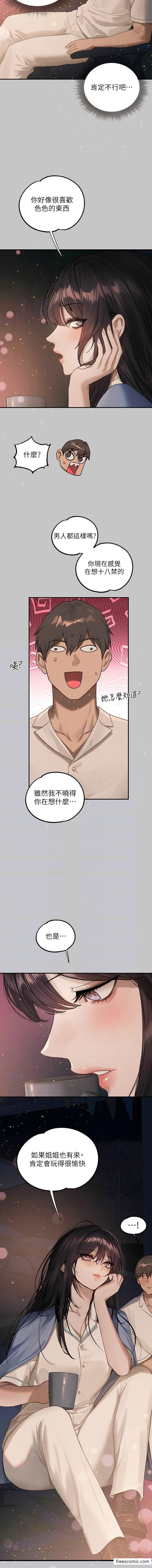 第127话-被射得满嘴都是 - 第11.jpg页