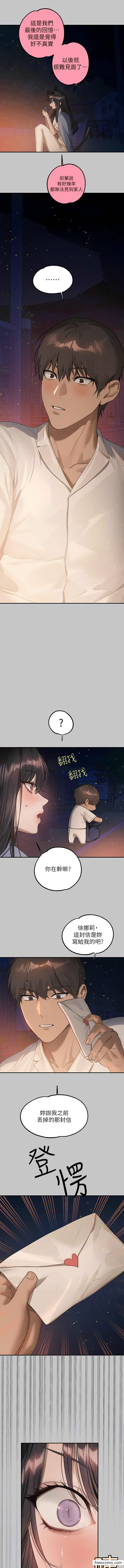 第127话-被射得满嘴都是 - 第12.jpg页