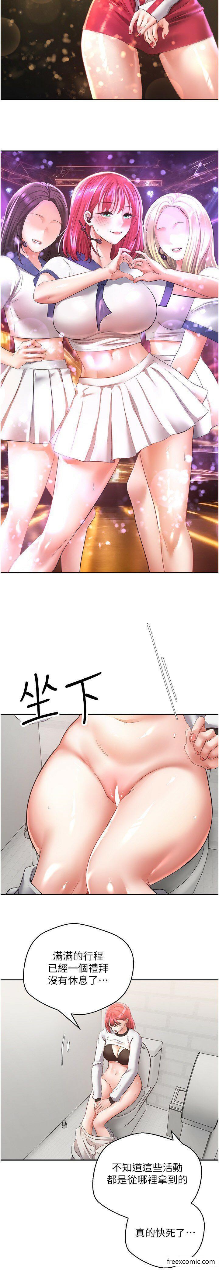 第58话-吃掉初恋大作战 - 第2.jpg页