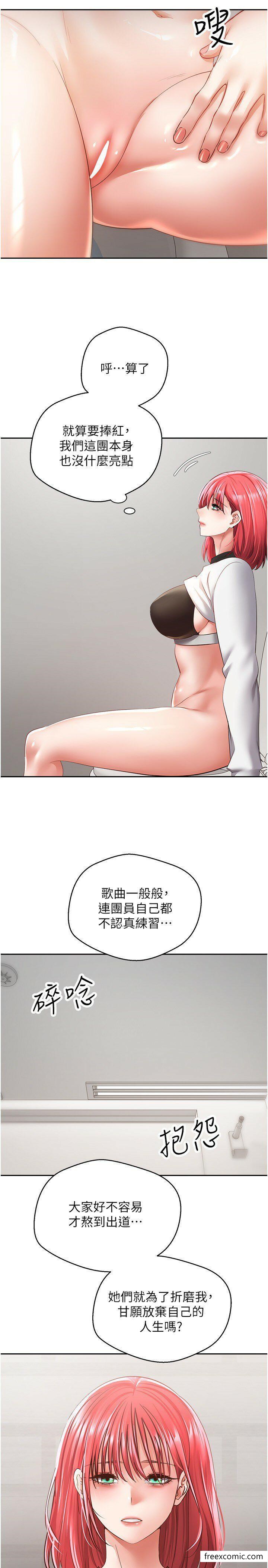 第58话-吃掉初恋大作战 - 第4.jpg页