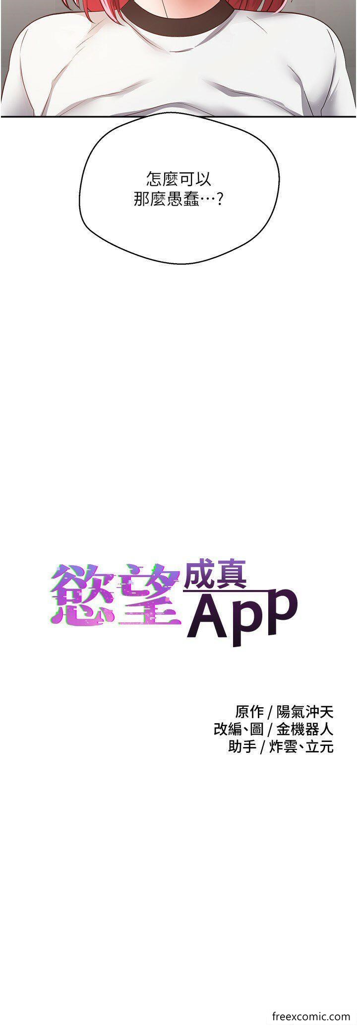 第58话-吃掉初恋大作战 - 第5.jpg页