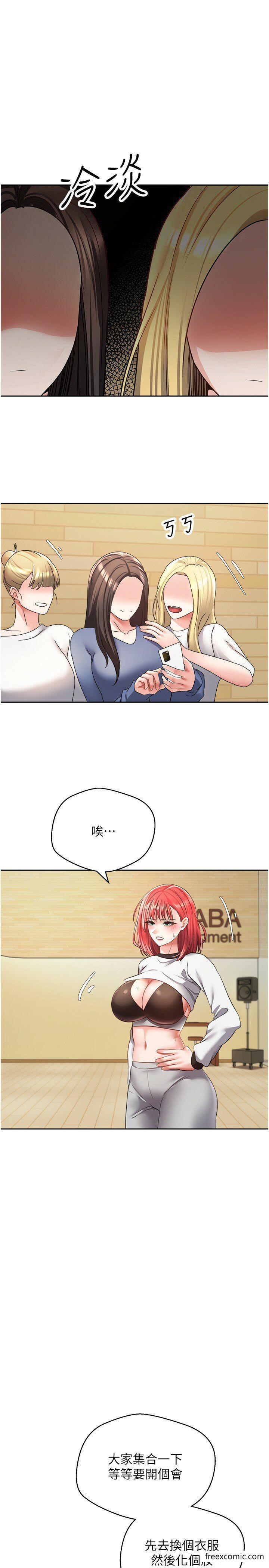 第58话-吃掉初恋大作战 - 第9.jpg页