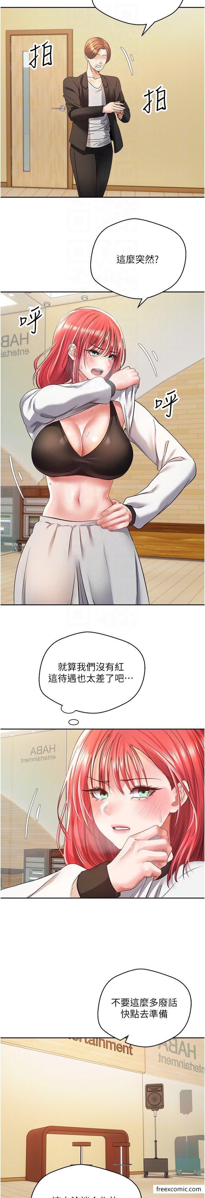 第58话-吃掉初恋大作战 - 第10.jpg页