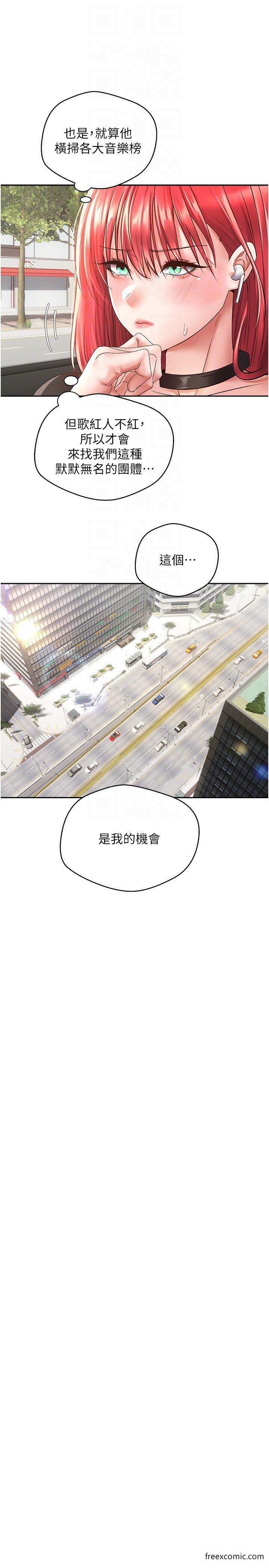 第58话-吃掉初恋大作战 - 第14.jpg页