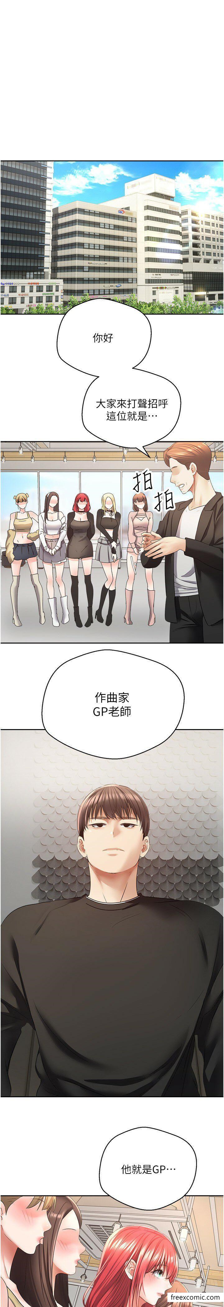 第58话-吃掉初恋大作战 - 第15.jpg页