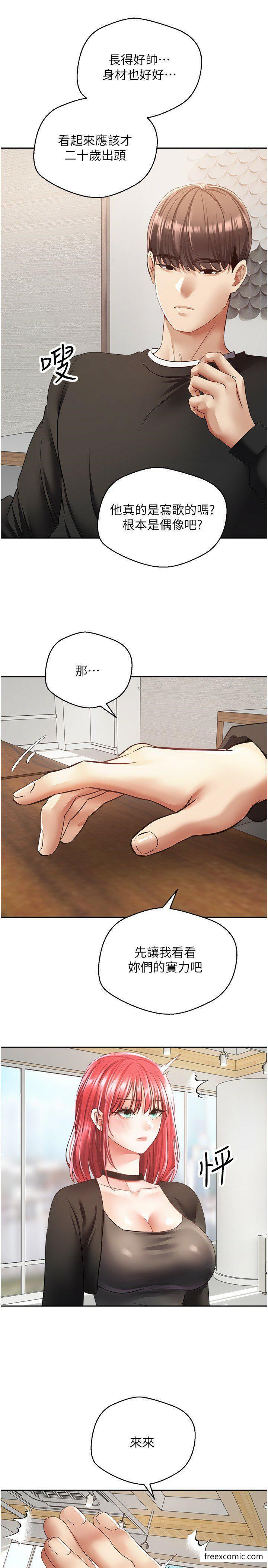 第58话-吃掉初恋大作战 - 第17.jpg页