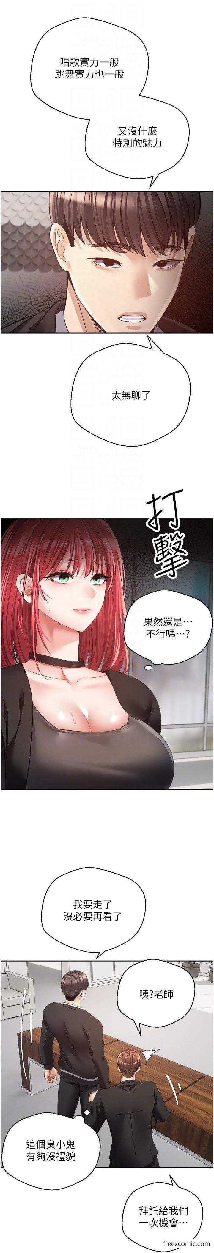 第58话-吃掉初恋大作战 - 第22.jpg页