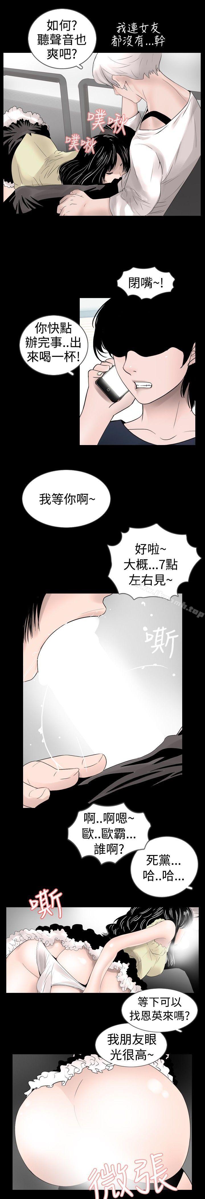 第25话 - 第7.jpg页