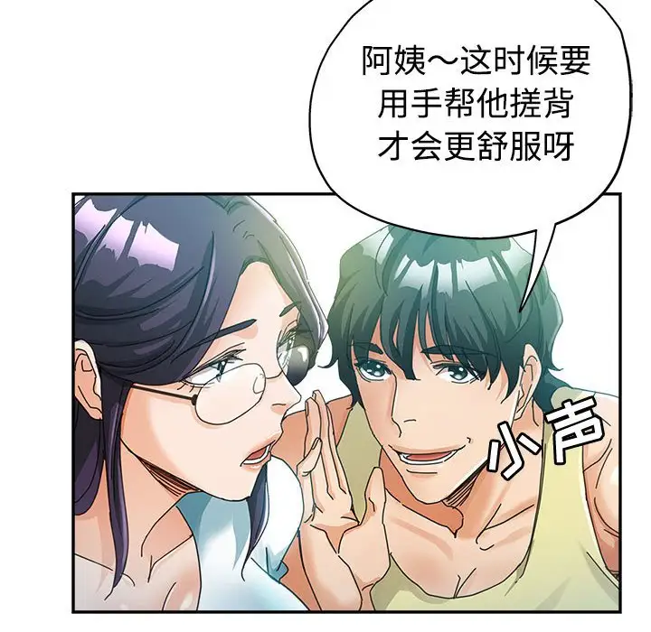 第7话 - 第103.jpg页