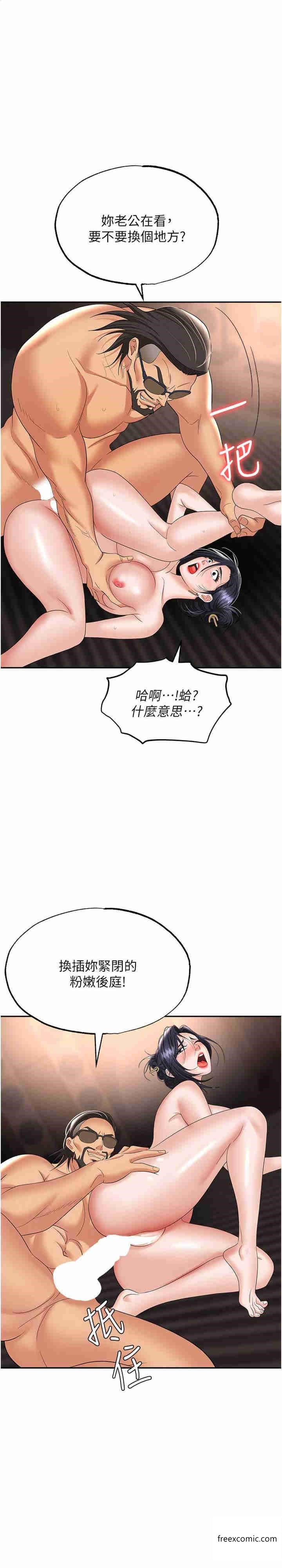 第65话-为什么他就可以上妳？ - 第1.jpg页