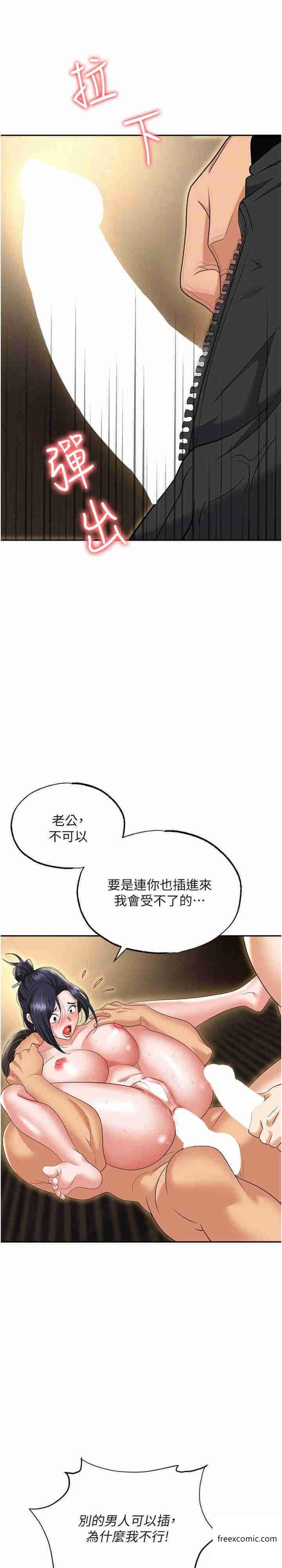 第65话-为什么他就可以上妳？ - 第10.jpg页