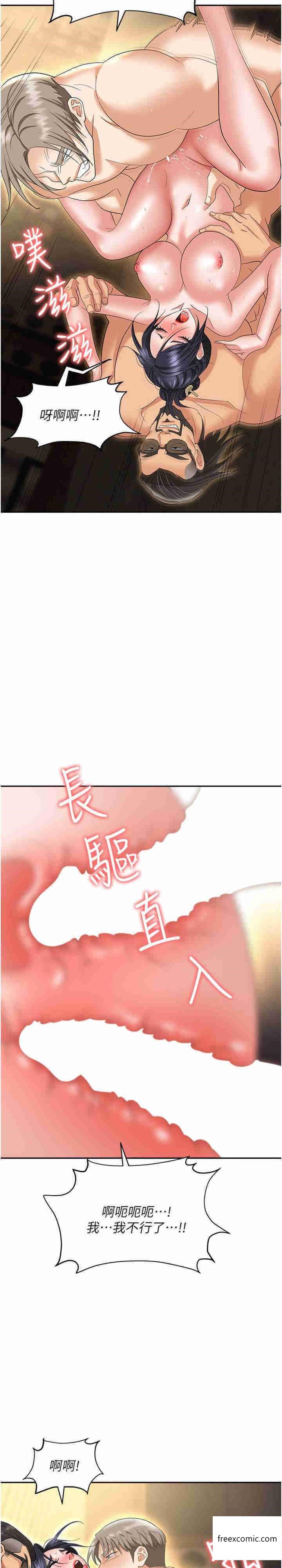 第65话-为什么他就可以上妳？ - 第11.jpg页