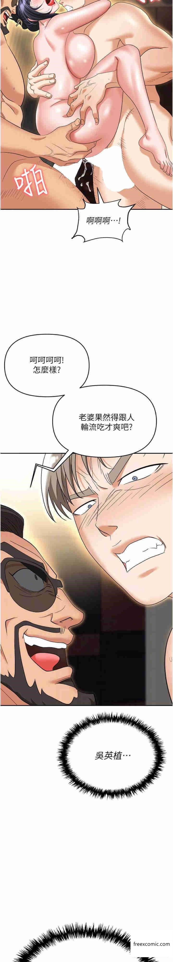 第65话-为什么他就可以上妳？ - 第12.jpg页