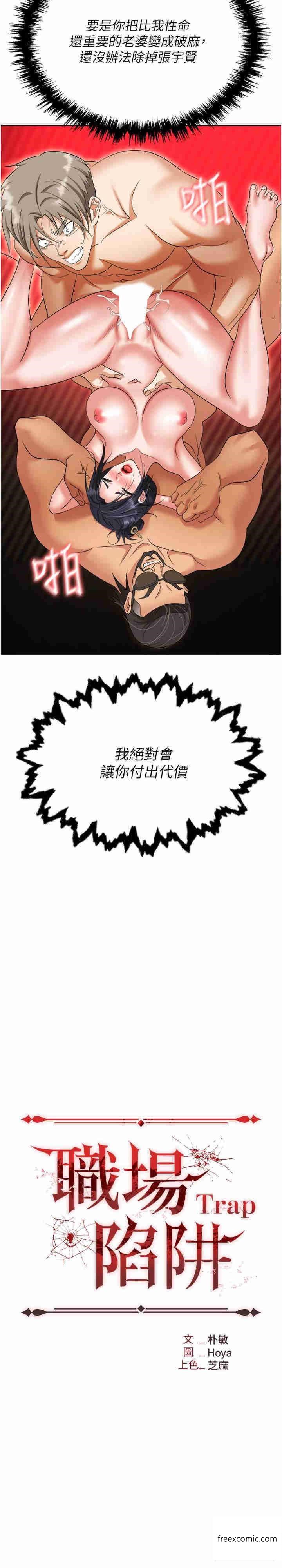第65话-为什么他就可以上妳？ - 第13.jpg页
