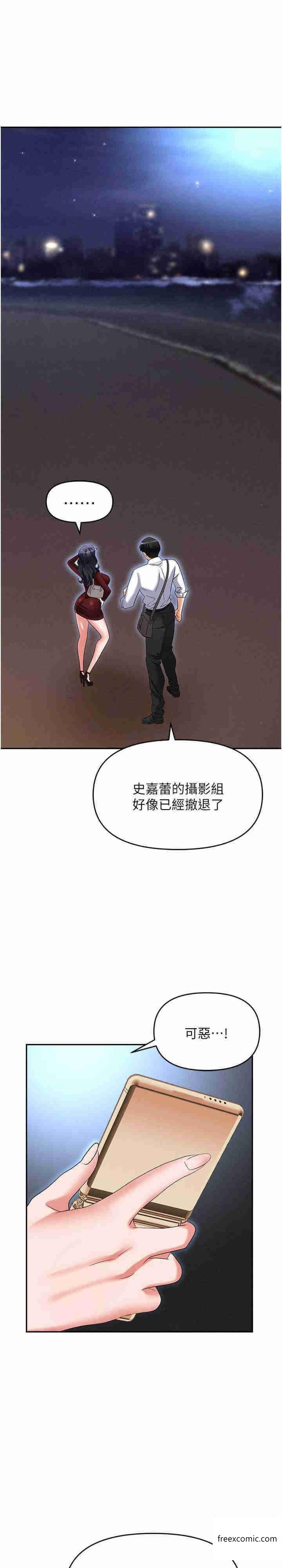 第65话-为什么他就可以上妳？ - 第14.jpg页