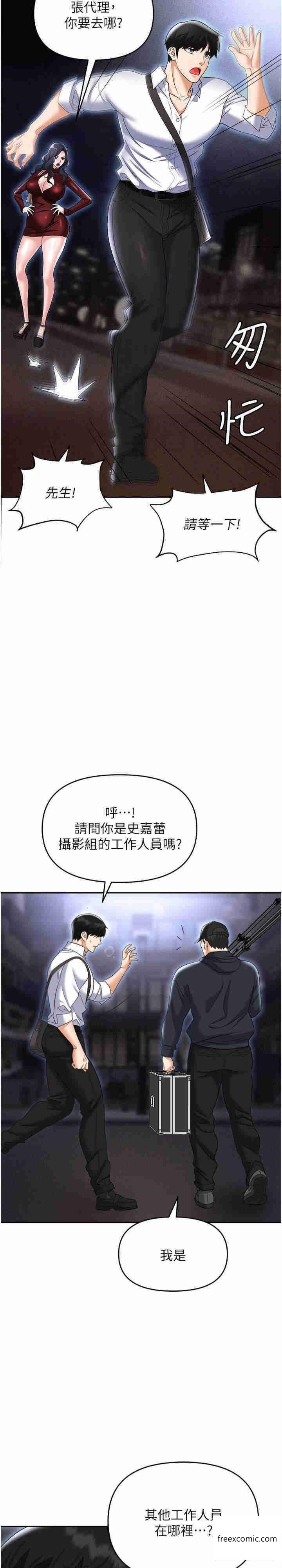 第65话-为什么他就可以上妳？ - 第18.jpg页