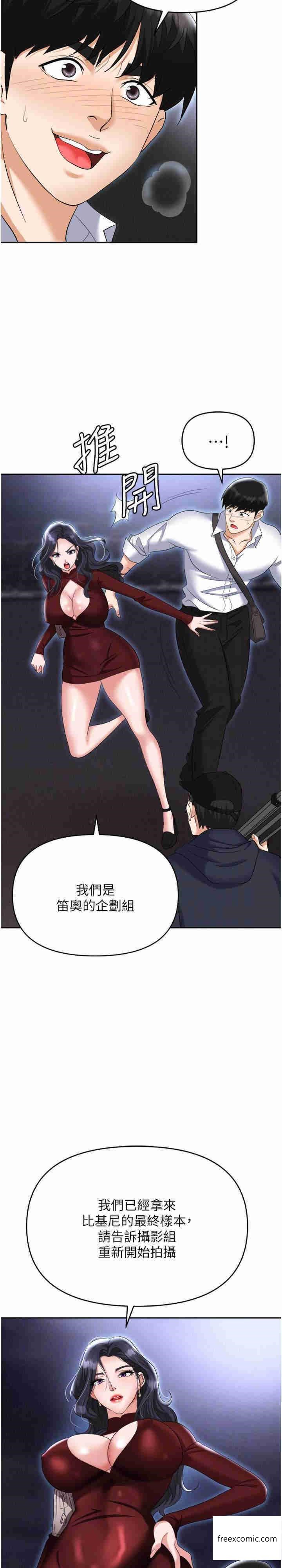 第65话-为什么他就可以上妳？ - 第19.jpg页