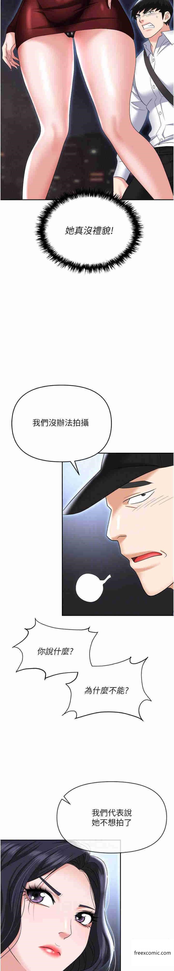 第65话-为什么他就可以上妳？ - 第20.jpg页