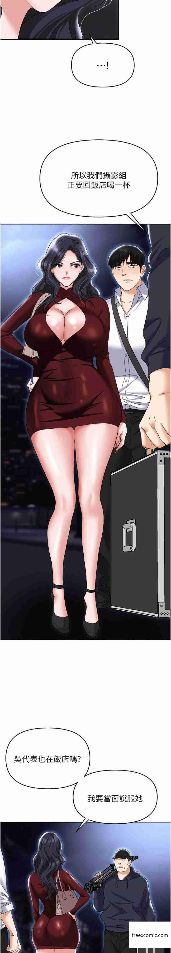 第65话-为什么他就可以上妳？ - 第21.jpg页