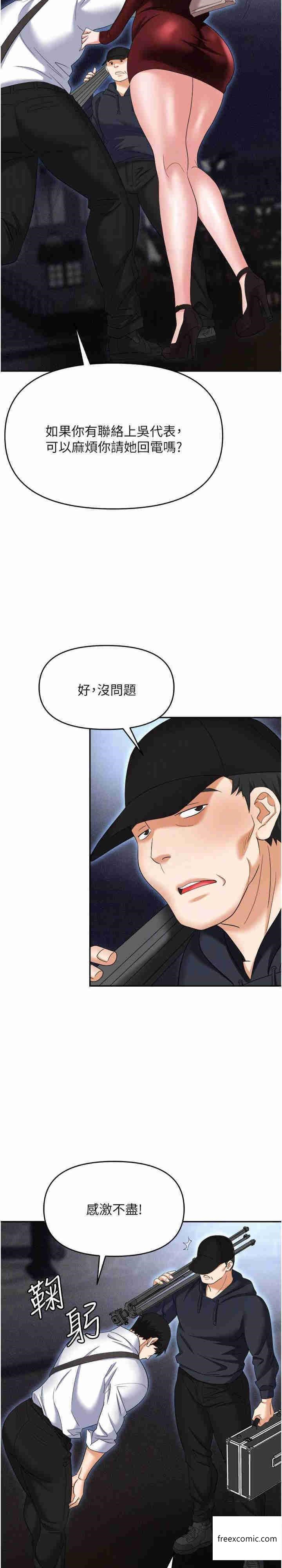 第65话-为什么他就可以上妳？ - 第23.jpg页