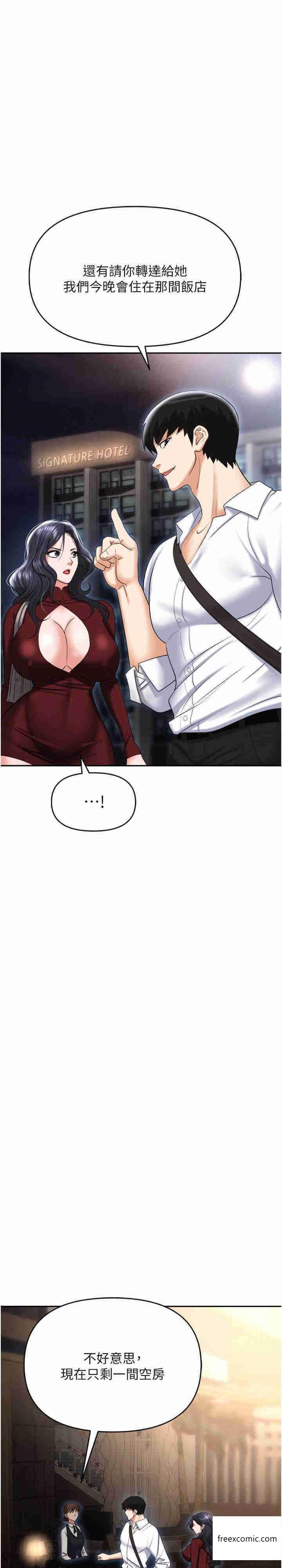 第65话-为什么他就可以上妳？ - 第25.jpg页