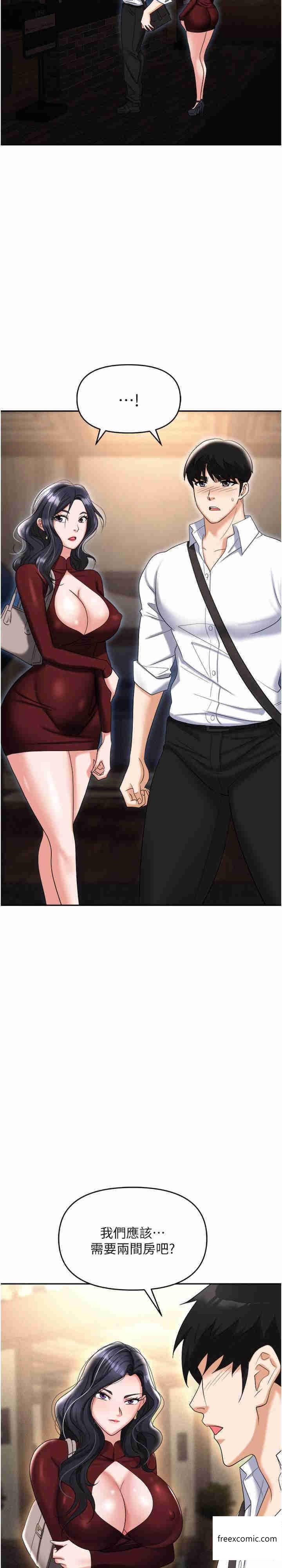 第65话-为什么他就可以上妳？ - 第26.jpg页
