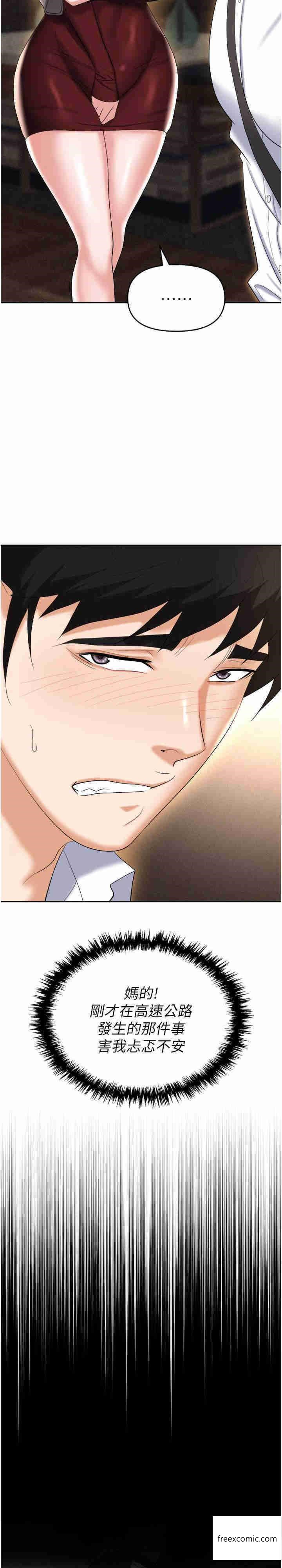 第65话-为什么他就可以上妳？ - 第27.jpg页