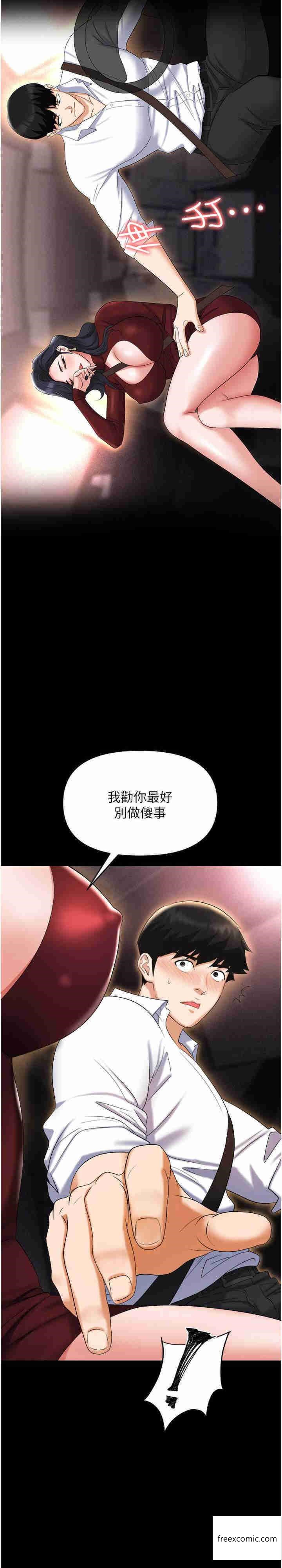 第65话-为什么他就可以上妳？ - 第28.jpg页