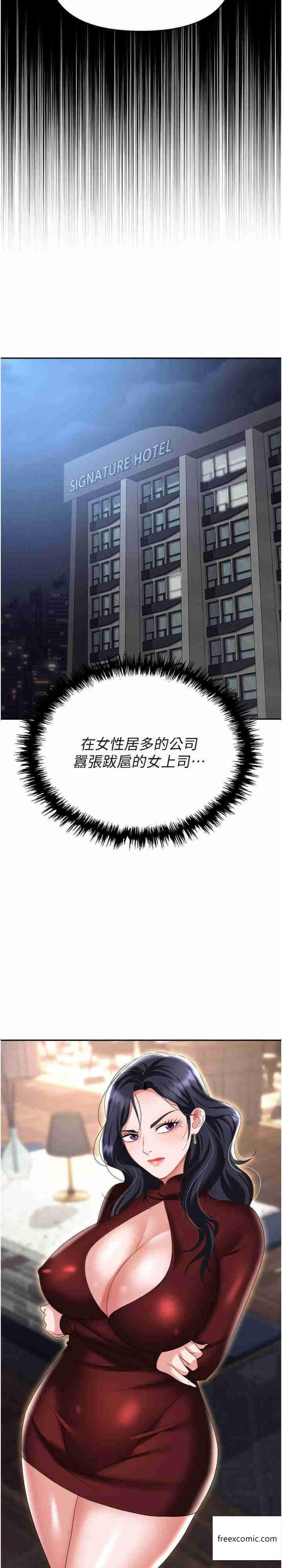 第65话-为什么他就可以上妳？ - 第30.jpg页