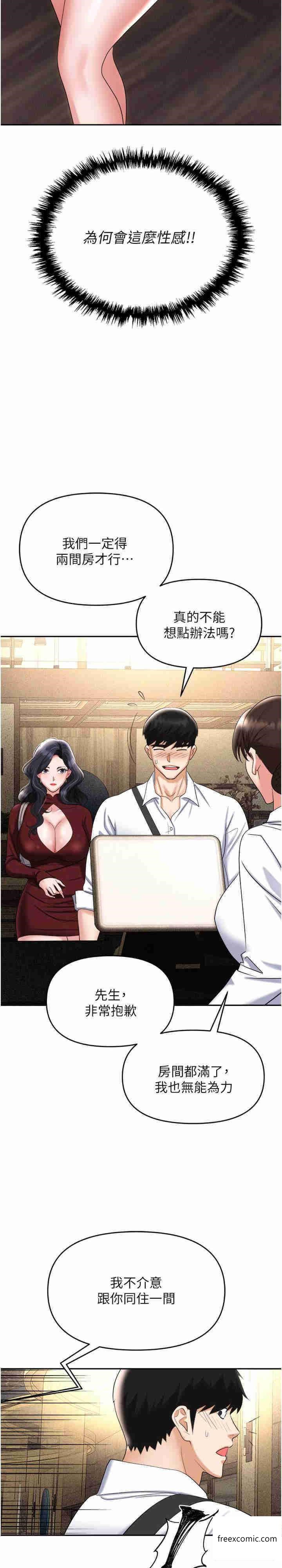 第65话-为什么他就可以上妳？ - 第31.jpg页