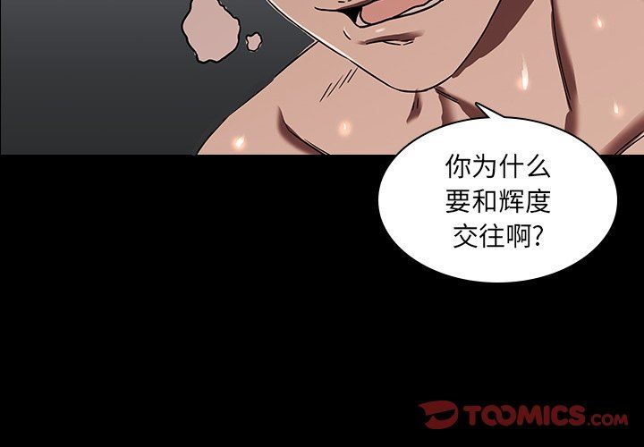 二十岁 第3话 第2页