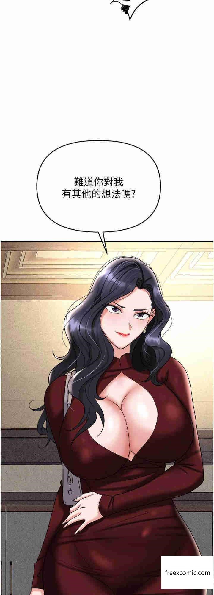 第65话-为什么他就可以上妳？ - 第32.jpg页
