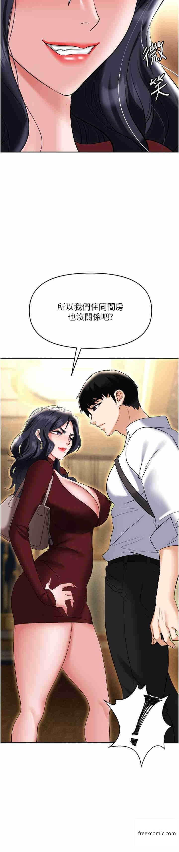 第65话-为什么他就可以上妳？ - 第34.jpg页