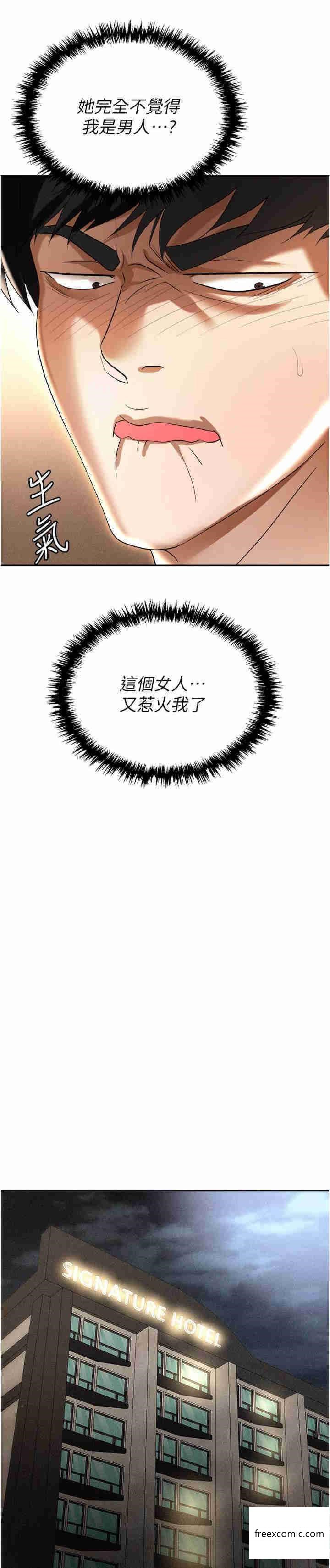 第65话-为什么他就可以上妳？ - 第35.jpg页