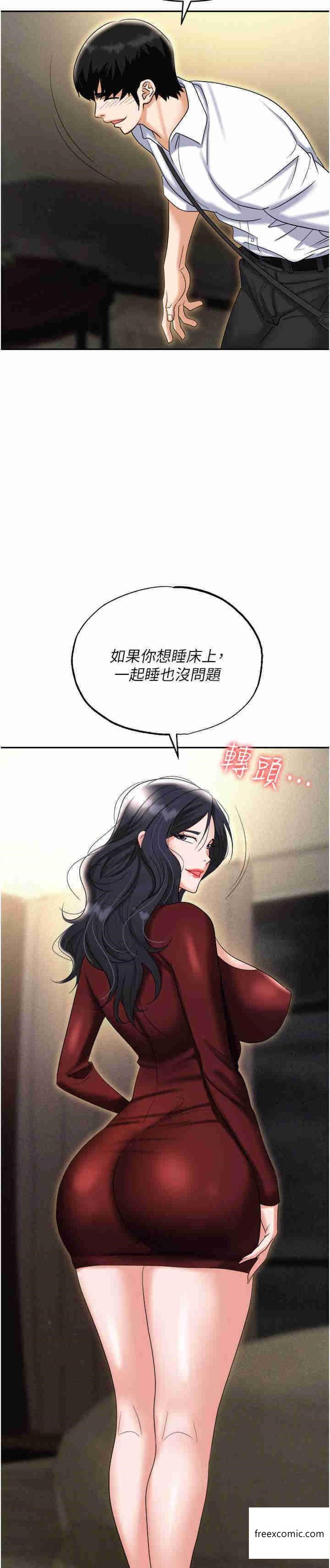 第65话-为什么他就可以上妳？ - 第37.jpg页