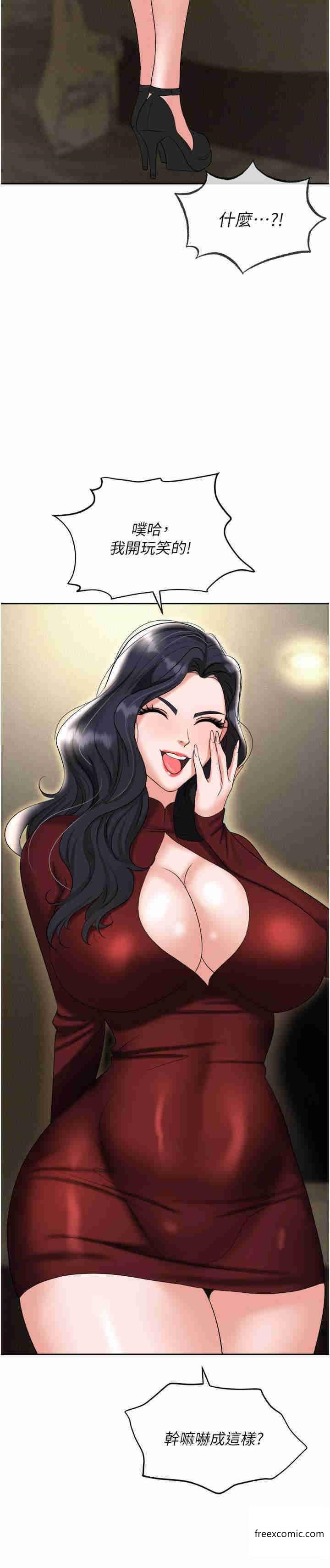 第65话-为什么他就可以上妳？ - 第38.jpg页