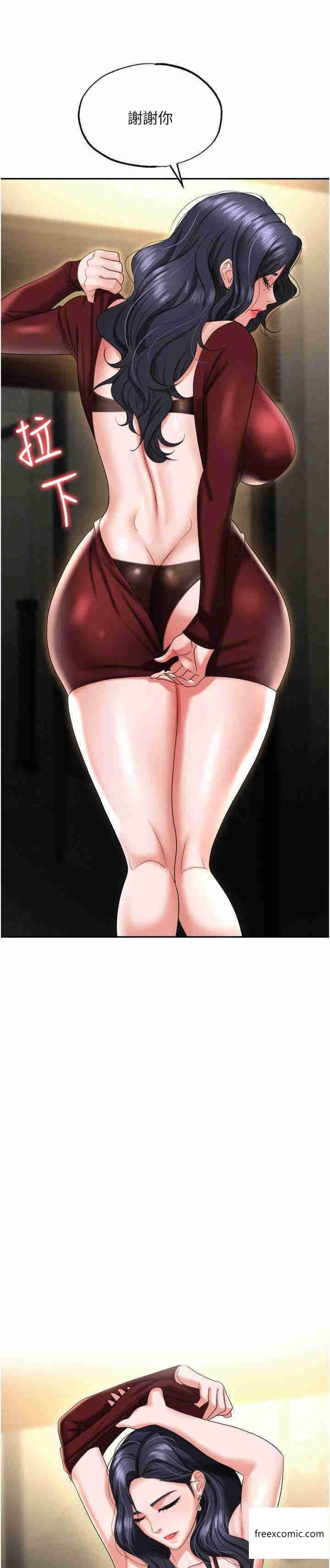 第65话-为什么他就可以上妳？ - 第40.jpg页