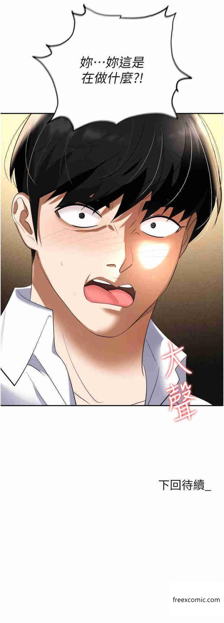 第65话-为什么他就可以上妳？ - 第42.jpg页
