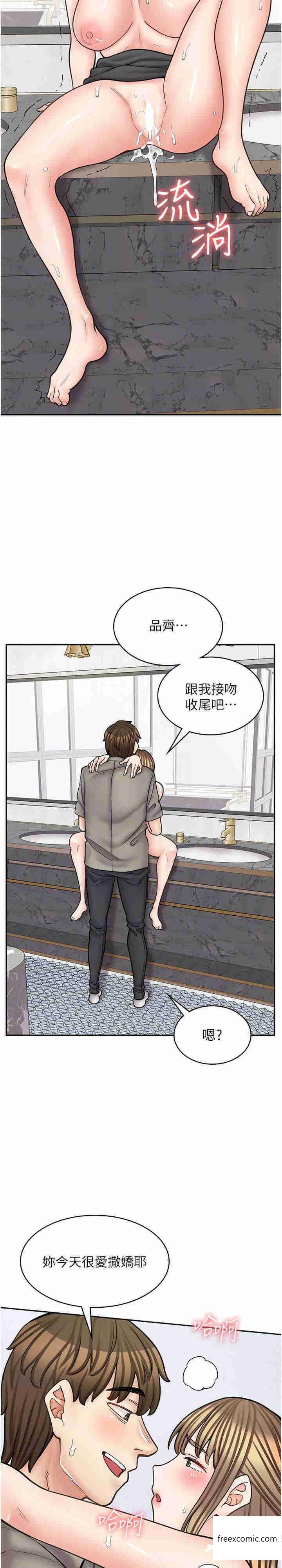 第53话-弟弟专用的巨乳肉便器 - 第15.jpg页