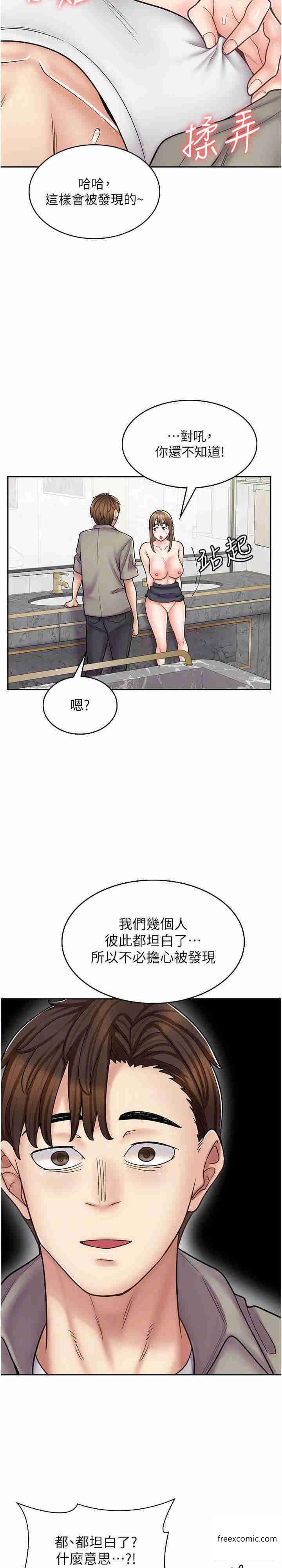 第53话-弟弟专用的巨乳肉便器 - 第18.jpg页