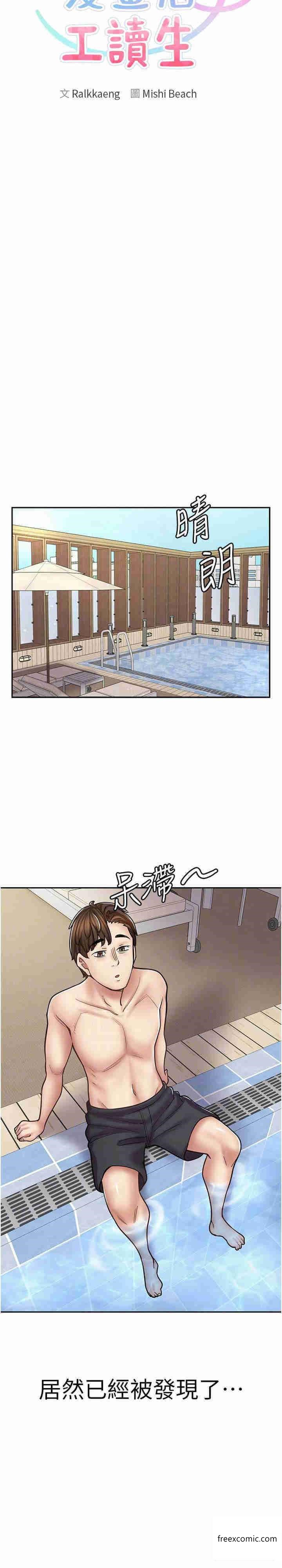第53话-弟弟专用的巨乳肉便器 - 第21.jpg页